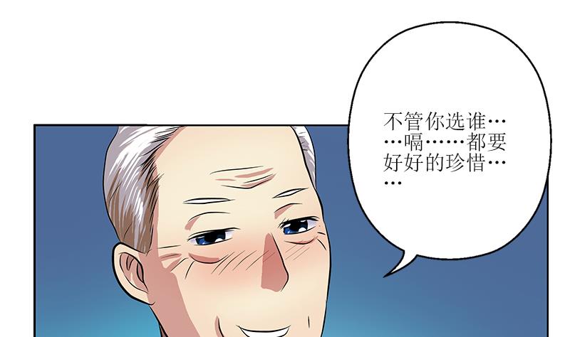 《都市极品仙医》第268话 唐正国的建议 第49页
