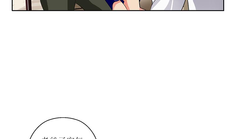 《都市极品仙医》第268话 唐正国的建议 第5页