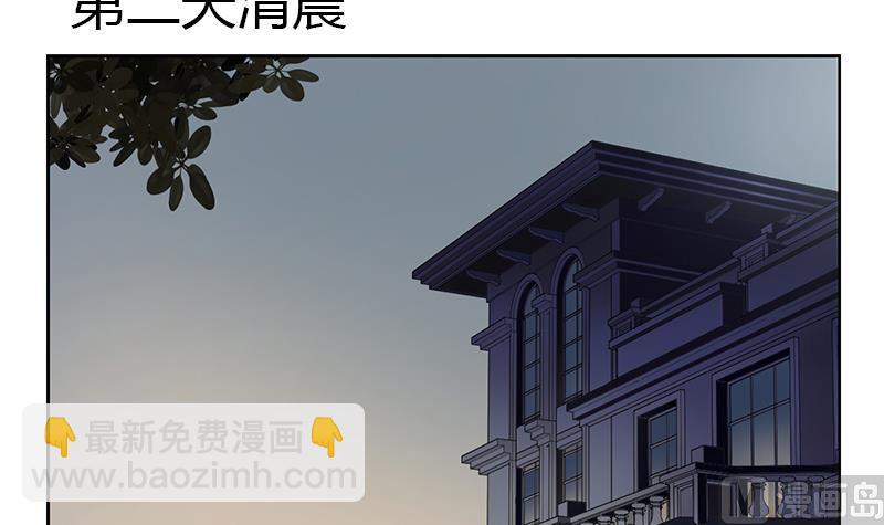 《都市极品仙医》第265话 磨人的小妖精 第15页