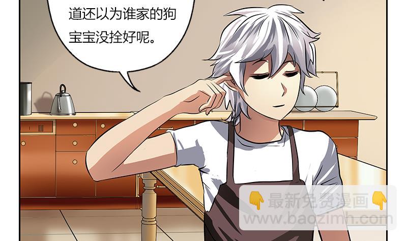 《都市极品仙医》第265话 磨人的小妖精 第20页