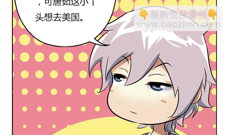 《都市极品仙医》第265话 磨人的小妖精 第22页