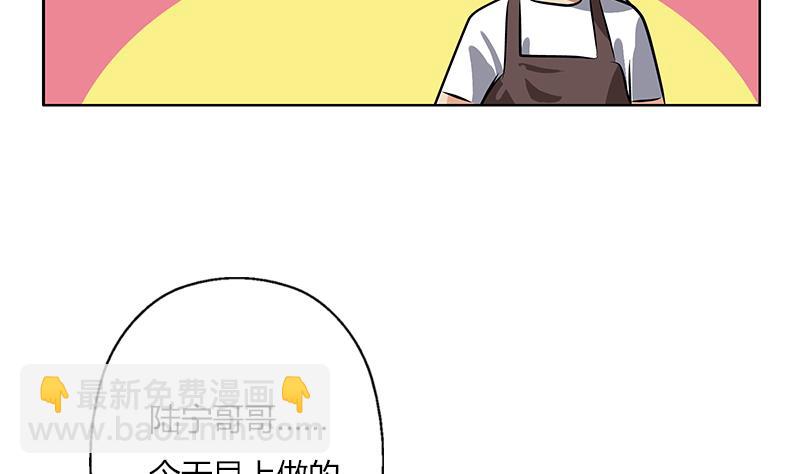《都市极品仙医》第265话 磨人的小妖精 第23页