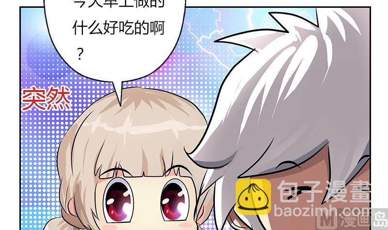《都市极品仙医》第265话 磨人的小妖精 第24页