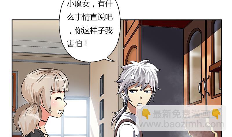 《都市极品仙医》第265话 磨人的小妖精 第26页