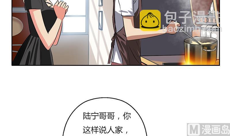 《都市极品仙医》第265话 磨人的小妖精 第27页