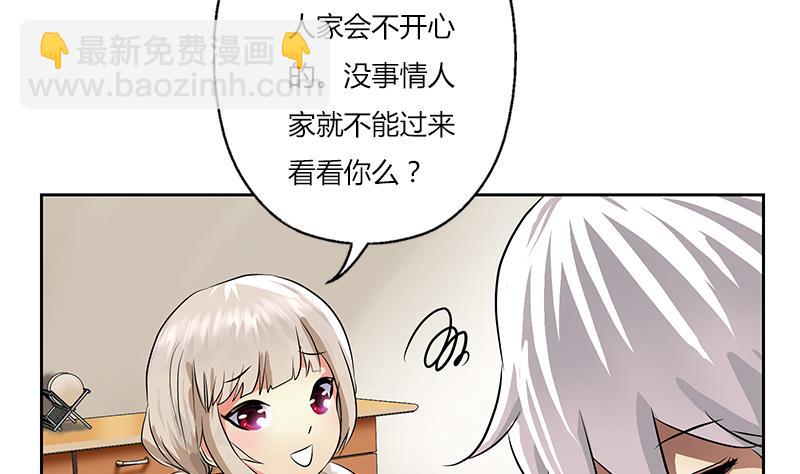 《都市极品仙医》第265话 磨人的小妖精 第28页