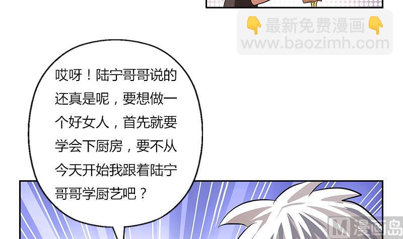 《都市极品仙医》第265话 磨人的小妖精 第33页