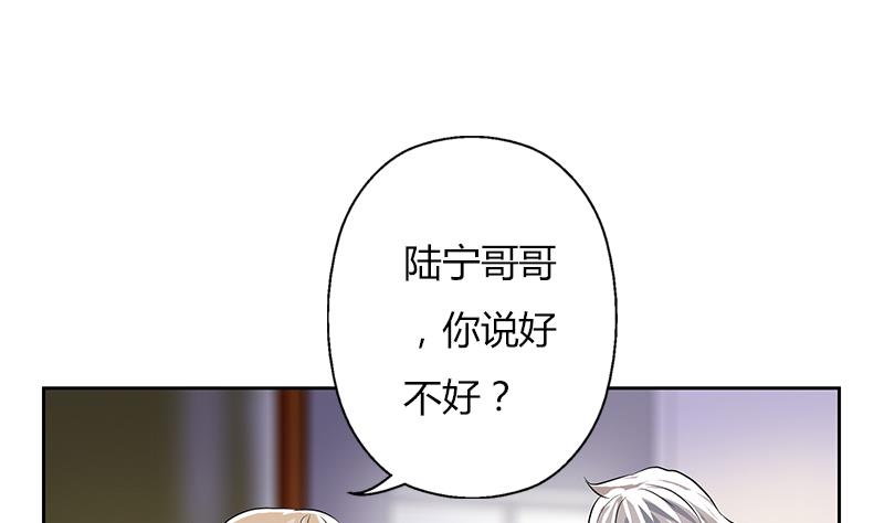 《都市极品仙医》第265话 磨人的小妖精 第35页