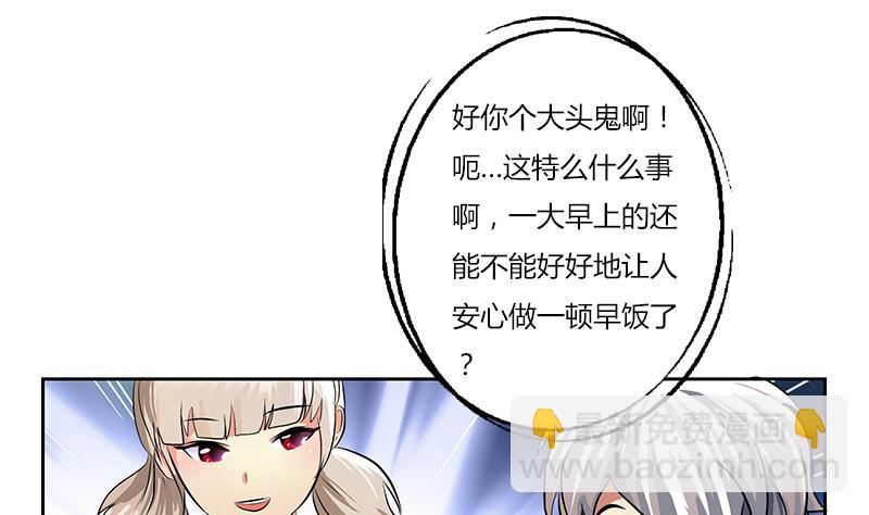《都市极品仙医》第265话 磨人的小妖精 第37页