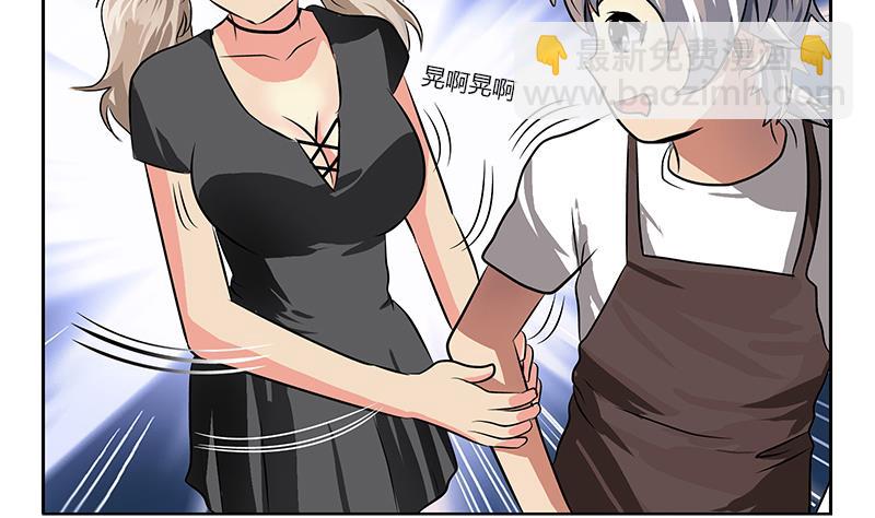 《都市极品仙医》第265话 磨人的小妖精 第38页