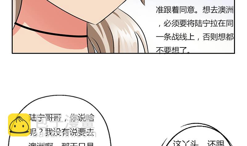 《都市极品仙医》第265话 磨人的小妖精 第43页