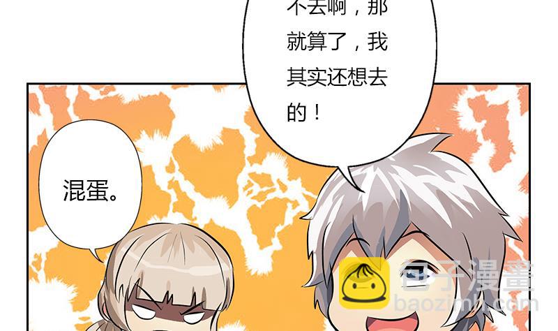 《都市极品仙医》第265话 磨人的小妖精 第46页