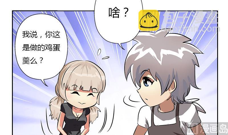 《都市极品仙医》第265话 磨人的小妖精 第48页