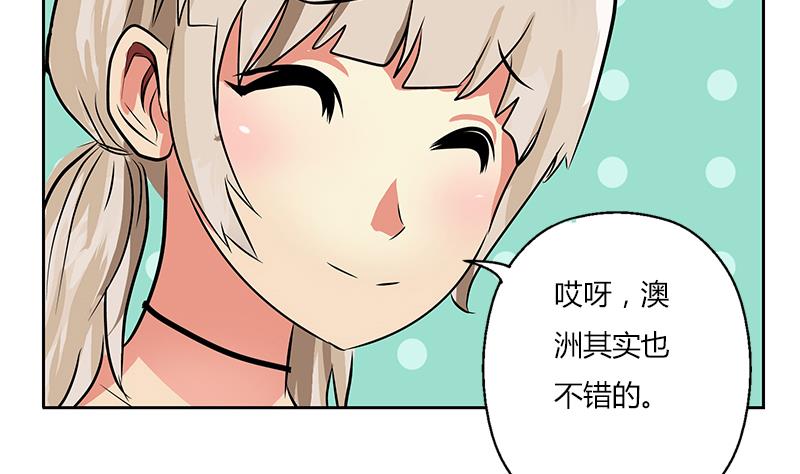 《都市极品仙医》第265话 磨人的小妖精 第50页