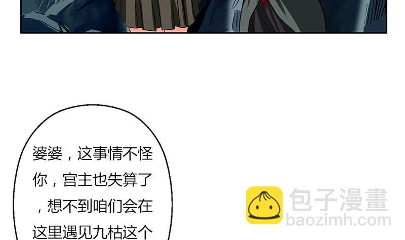《都市极品仙医》第265话 磨人的小妖精 第5页