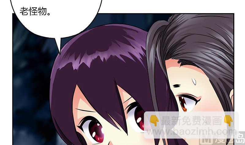 《都市极品仙医》第265话 磨人的小妖精 第6页
