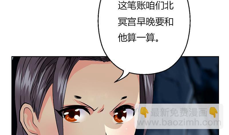 《都市极品仙医》第265话 磨人的小妖精 第8页