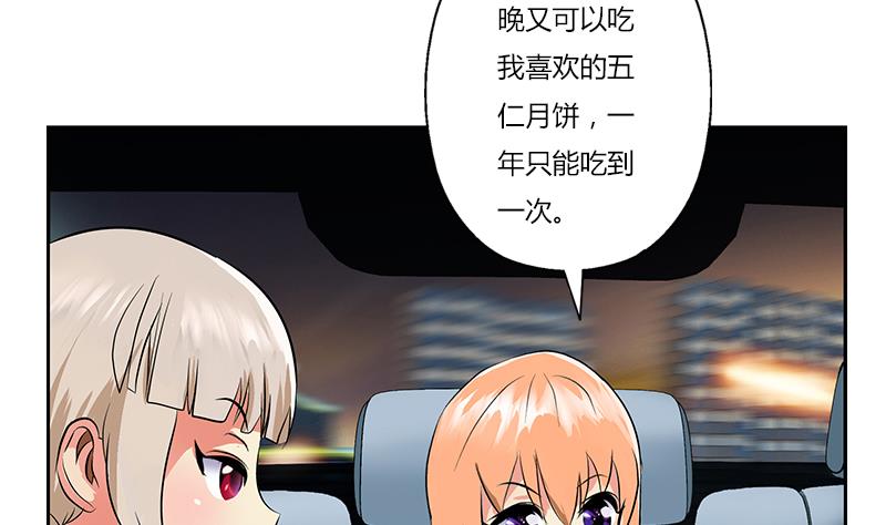《都市极品仙医》第267话 老爷子的杀气 第10页