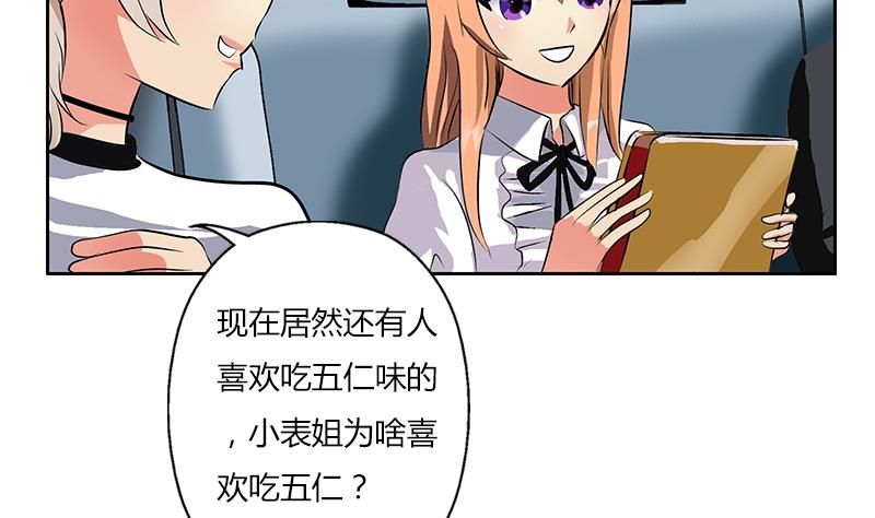 《都市极品仙医》第267话 老爷子的杀气 第11页