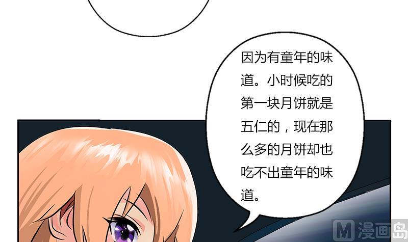 《都市极品仙医》第267话 老爷子的杀气 第12页