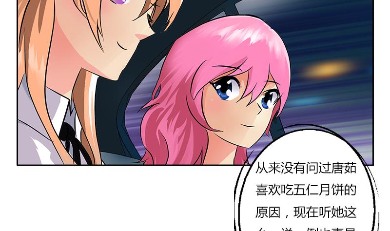 《都市极品仙医》第267话 老爷子的杀气 第13页