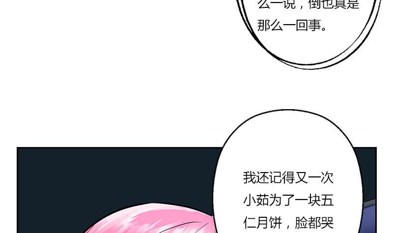 《都市极品仙医》第267话 老爷子的杀气 第14页
