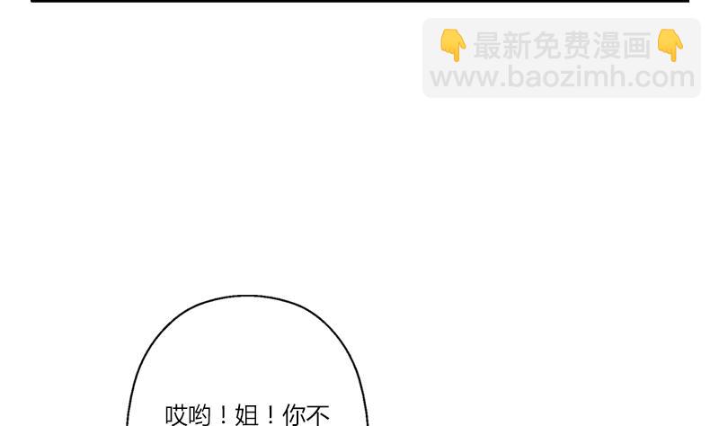 《都市极品仙医》第267话 老爷子的杀气 第16页
