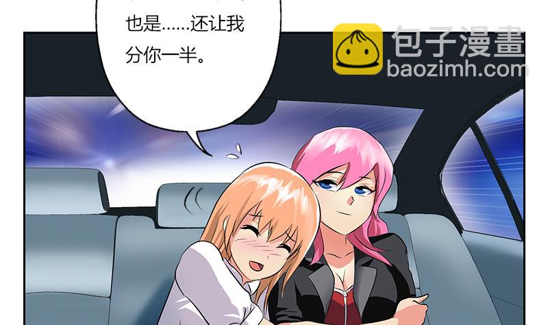 《都市极品仙医》第267话 老爷子的杀气 第17页