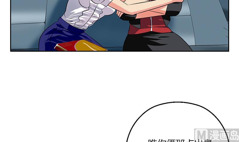 《都市极品仙医》第267话 老爷子的杀气 第18页
