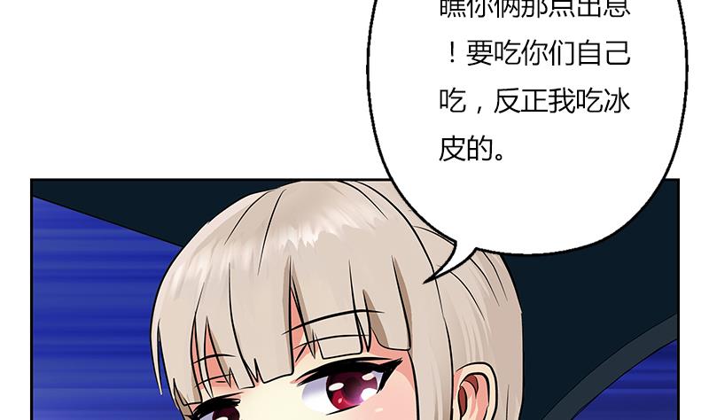 《都市极品仙医》第267话 老爷子的杀气 第19页