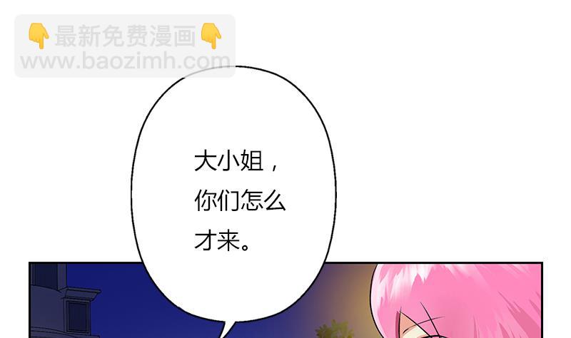 《都市极品仙医》第267话 老爷子的杀气 第23页