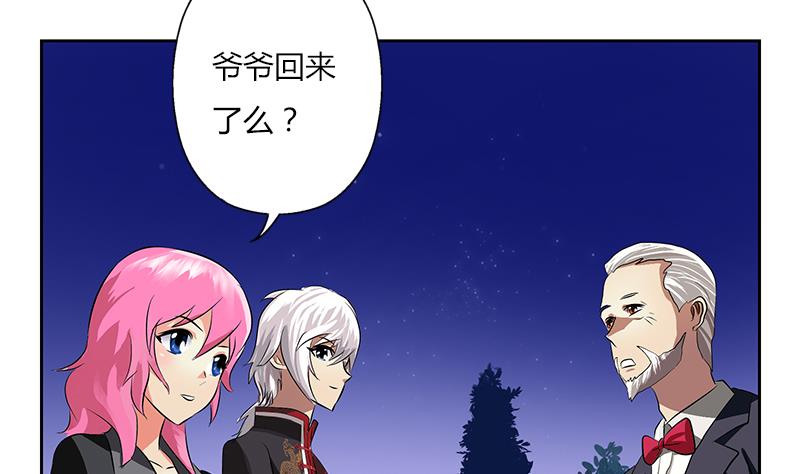 《都市极品仙医》第267话 老爷子的杀气 第28页