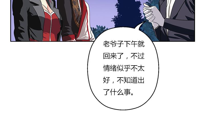 《都市极品仙医》第267话 老爷子的杀气 第29页