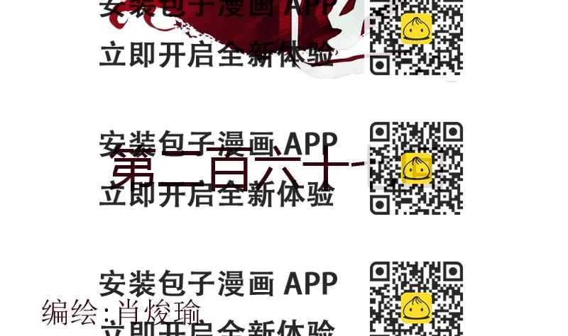 《都市极品仙医》第267话 老爷子的杀气 第2页