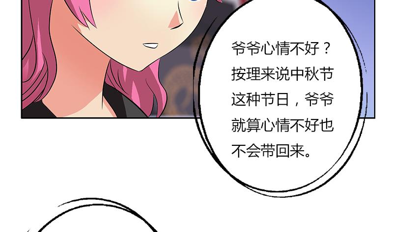 《都市极品仙医》第267话 老爷子的杀气 第31页
