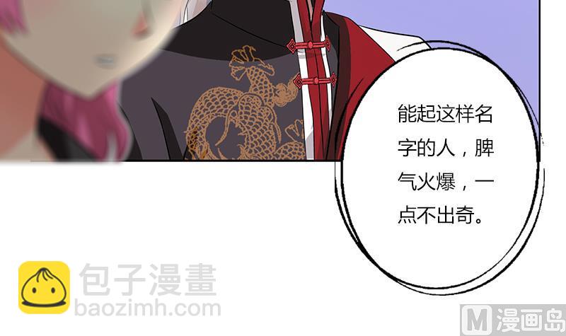 《都市极品仙医》第267话 老爷子的杀气 第33页