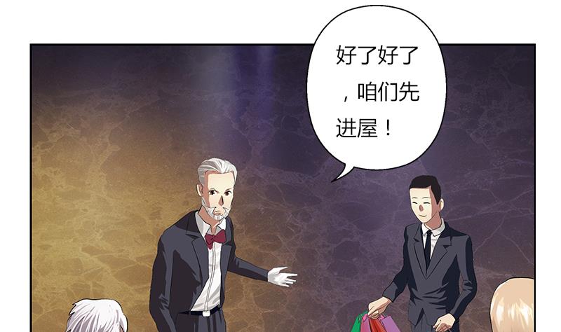 《都市极品仙医》第267话 老爷子的杀气 第34页