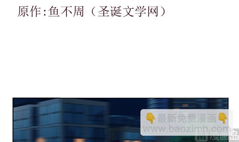 《都市极品仙医》第267话 老爷子的杀气 第3页