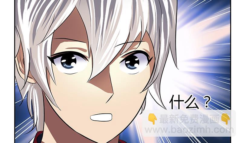 《都市极品仙医》第267话 老爷子的杀气 第43页