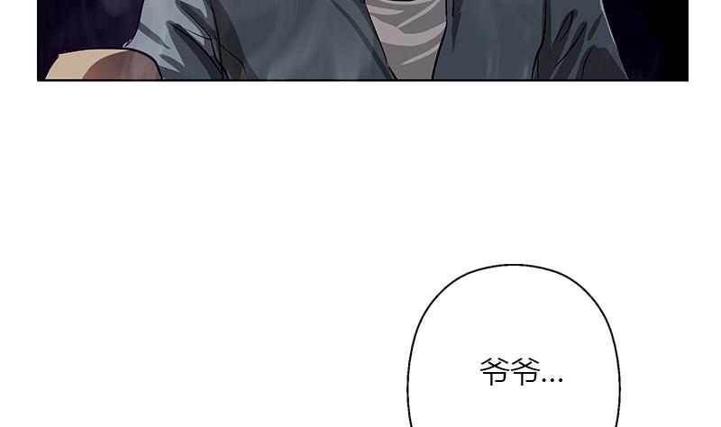 《都市极品仙医》第267话 老爷子的杀气 第46页