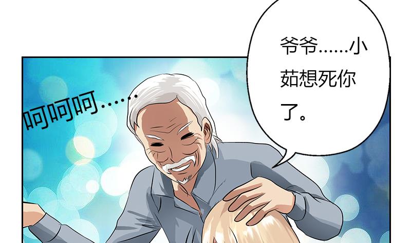 《都市极品仙医》第267话 老爷子的杀气 第49页