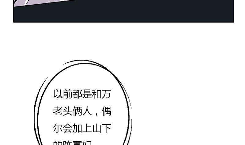 《都市极品仙医》第267话 老爷子的杀气 第7页