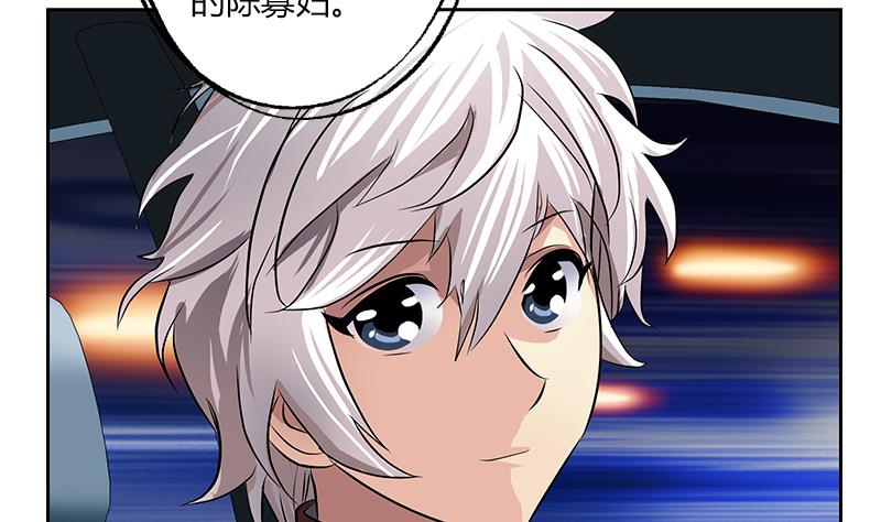 《都市极品仙医》第267话 老爷子的杀气 第8页
