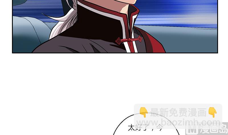《都市极品仙医》第267话 老爷子的杀气 第9页