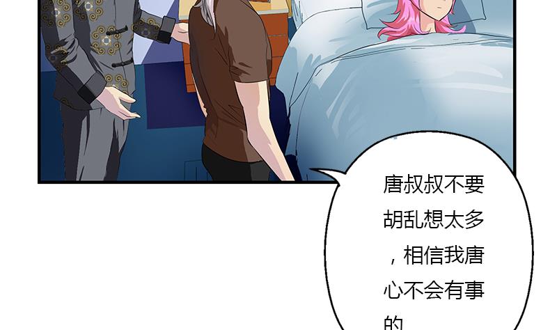 《都市极品仙医》第269话 唐老爷子的请求 第26页