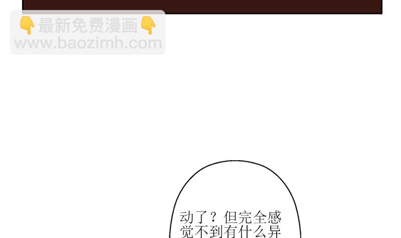 《都市极品仙医》第271话 烧烤店开业 第10页