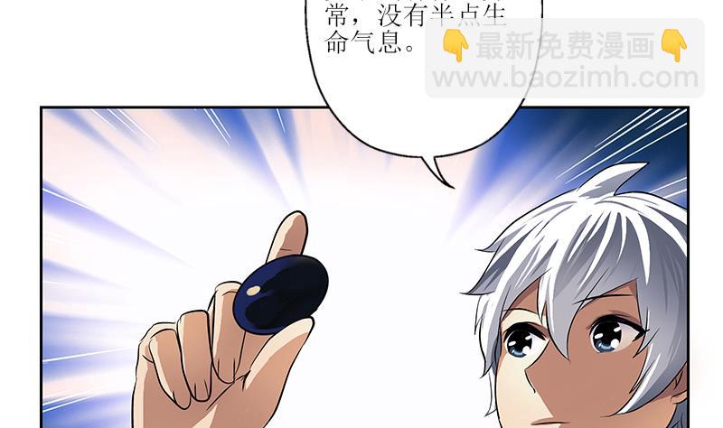 《都市极品仙医》第271话 烧烤店开业 第11页