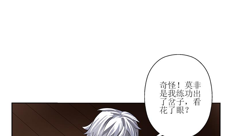 《都市极品仙医》第271话 烧烤店开业 第13页