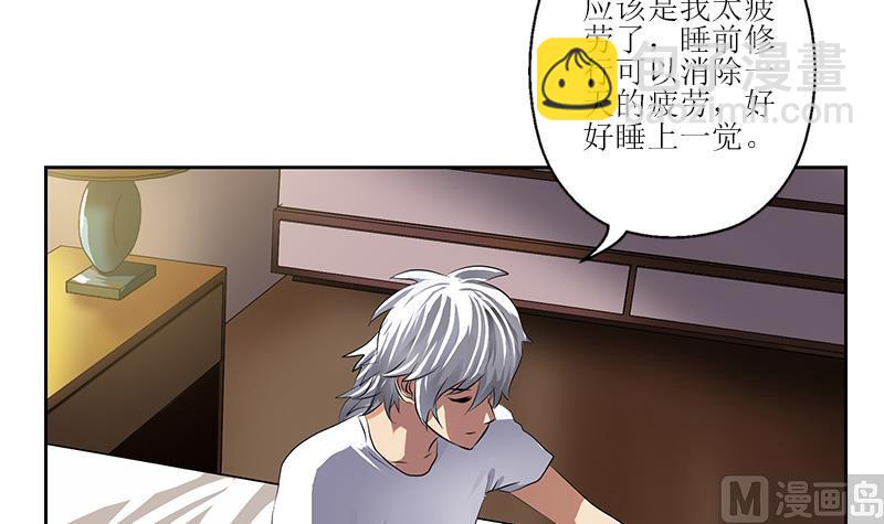 《都市极品仙医》第271话 烧烤店开业 第18页