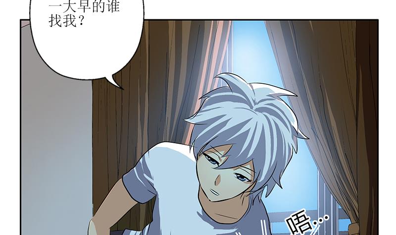 《都市极品仙医》第271话 烧烤店开业 第23页